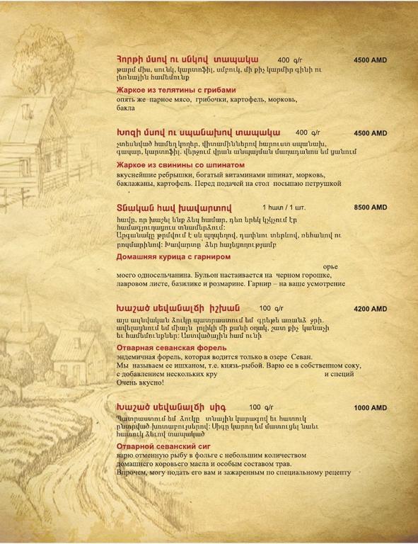 Tsaghkunq Guest House Sevan Ngoại thất bức ảnh